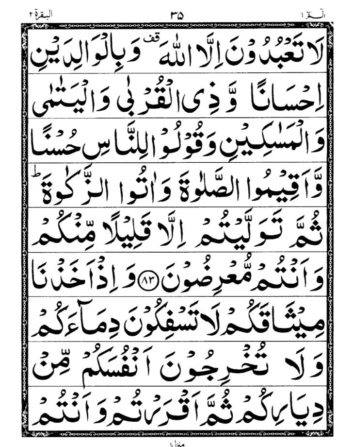 Quran Page