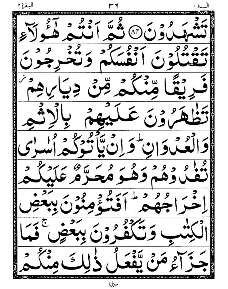 Quran Page
