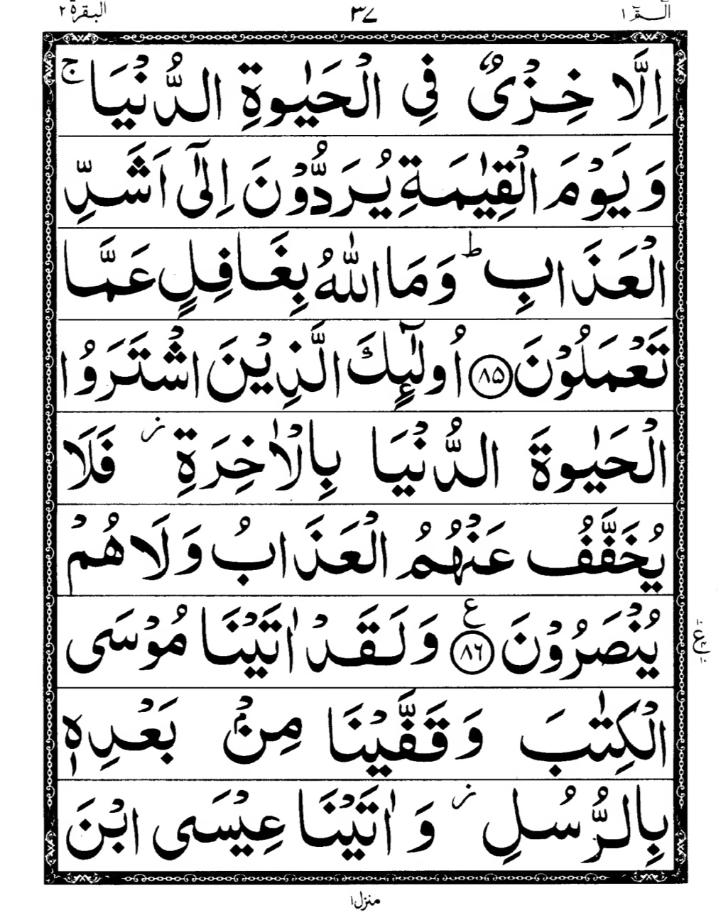 Quran Page