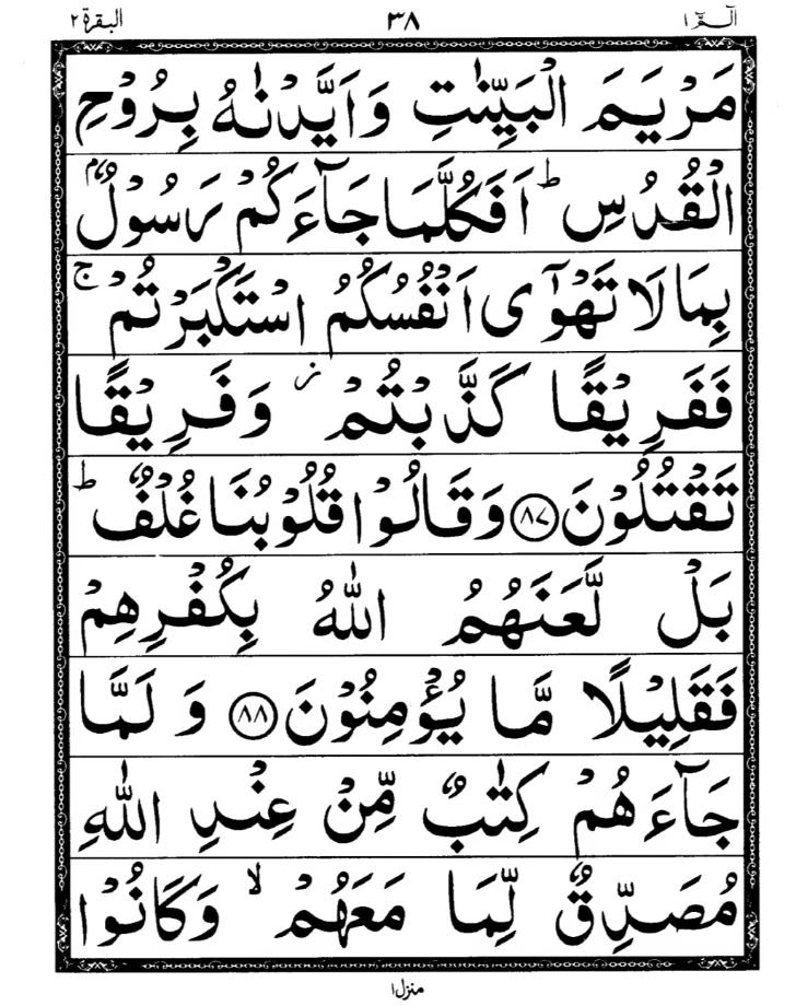 Quran Page