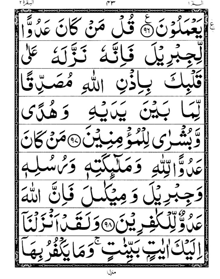 Quran Page