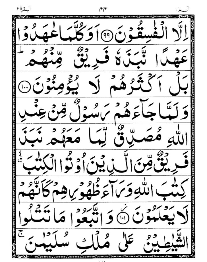 Quran Page