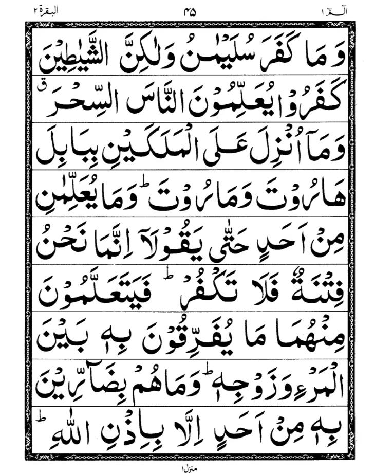 Quran Page