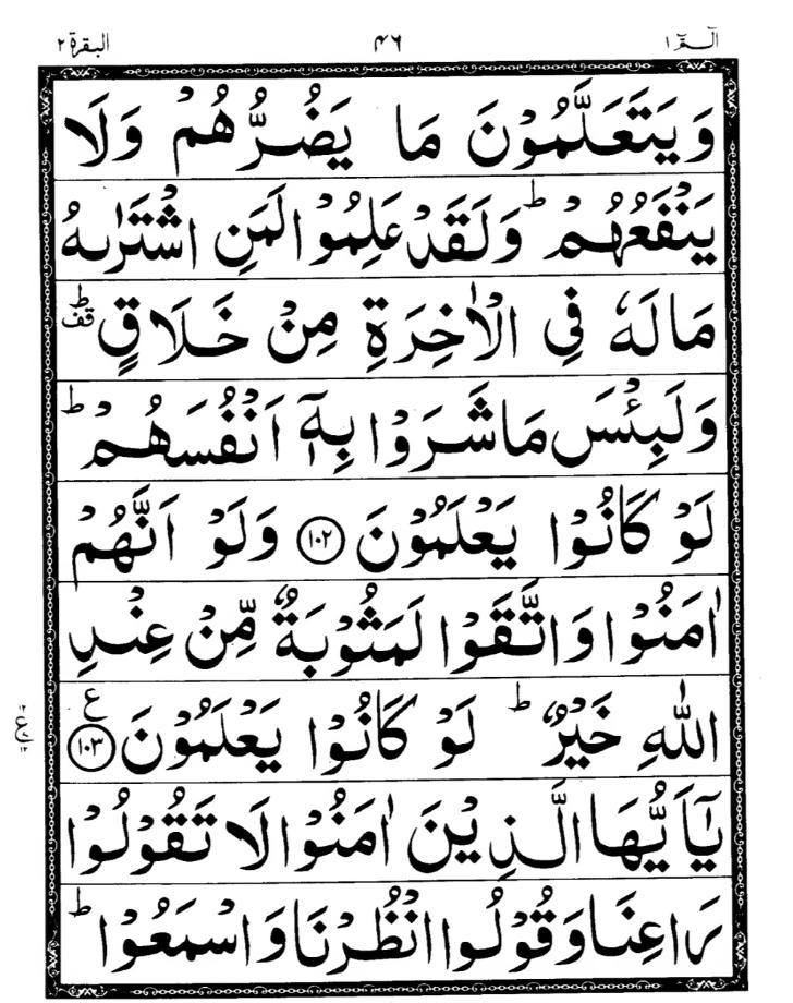 Quran Page