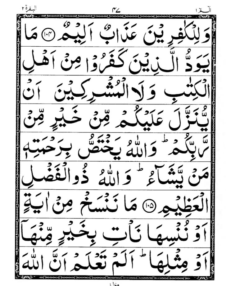 Quran Page