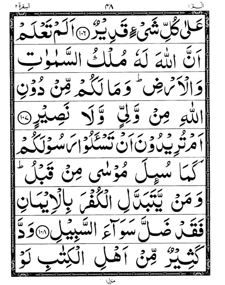 Quran Page