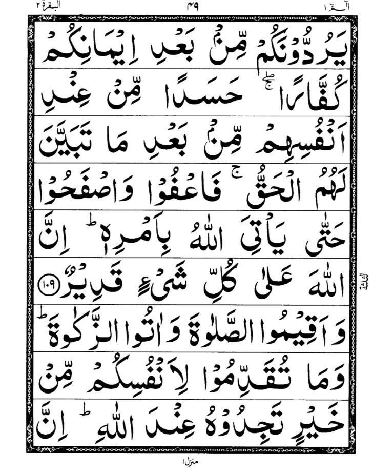 Quran Page