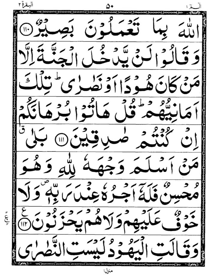 Quran Page