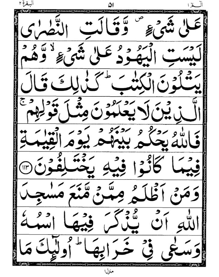 Quran Page