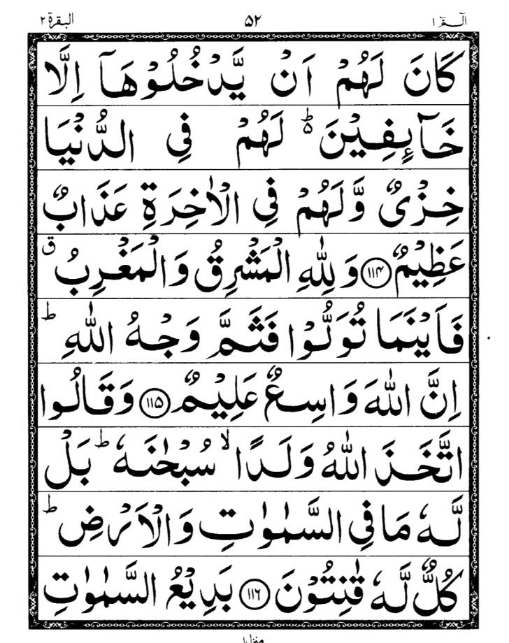 Quran Page
