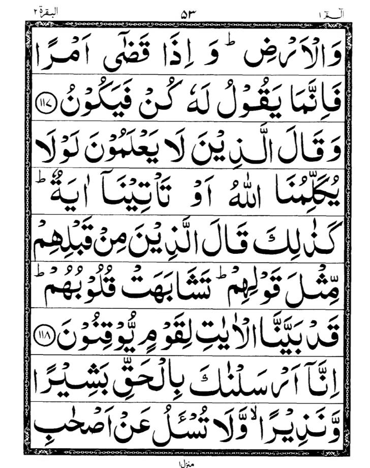 Quran Page