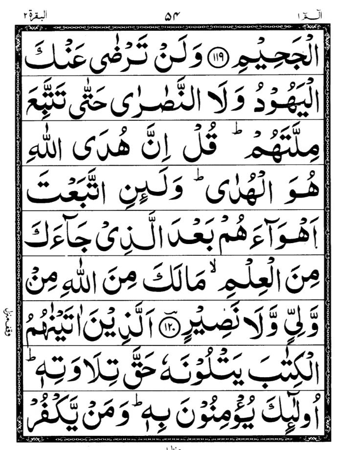 Quran Page