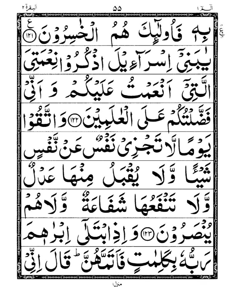 Quran Page