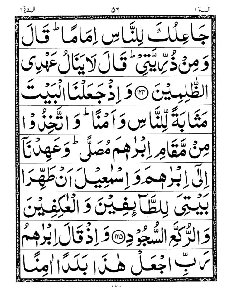 Quran Page