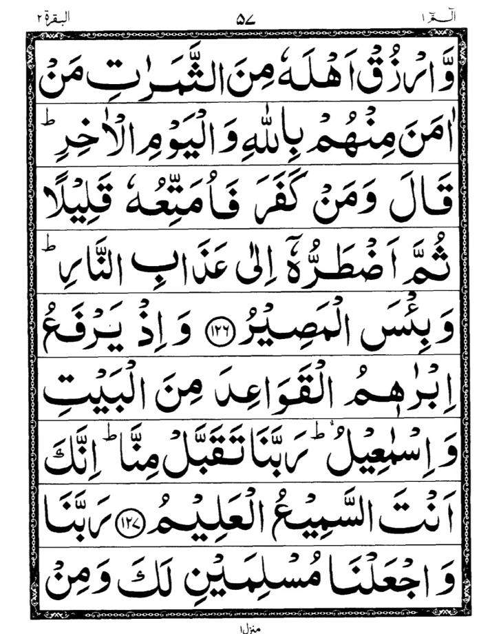 Quran Page