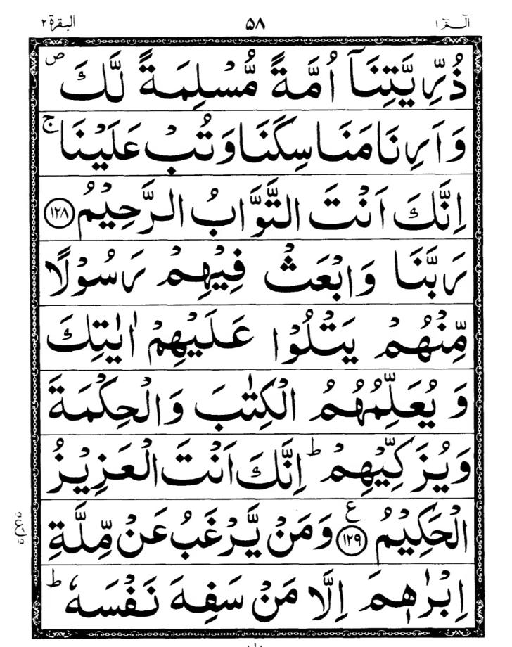 Quran Page