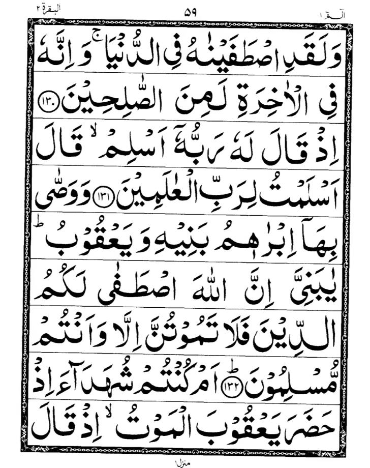 Quran Page