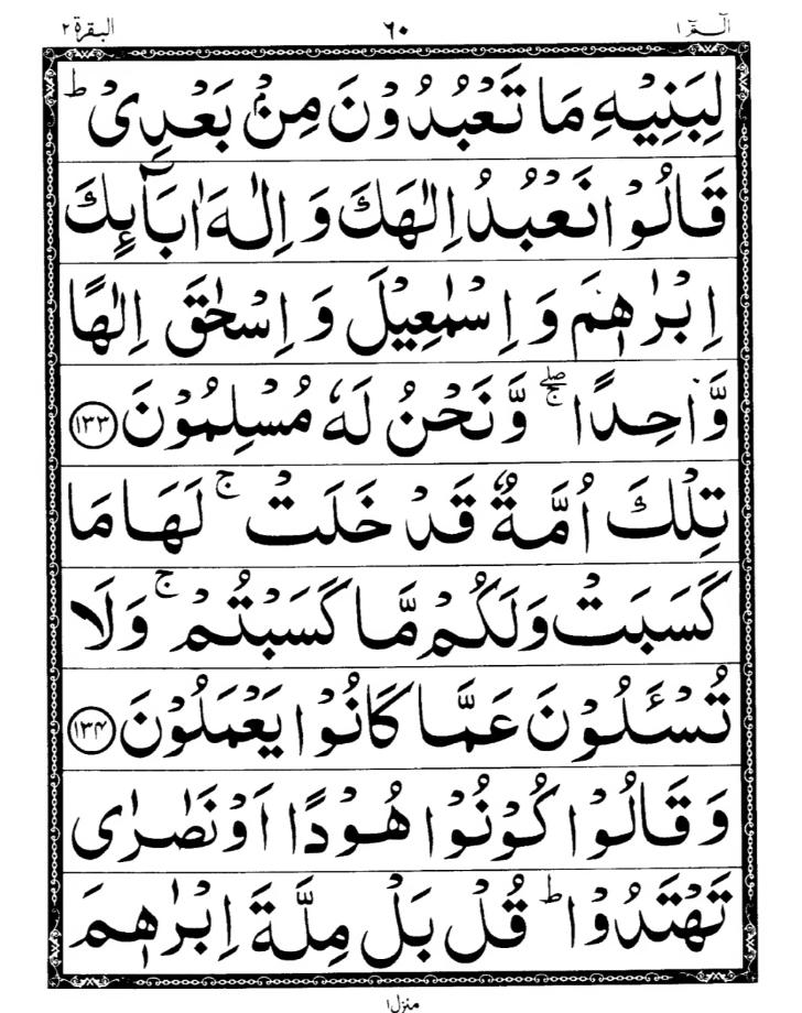 Quran Page