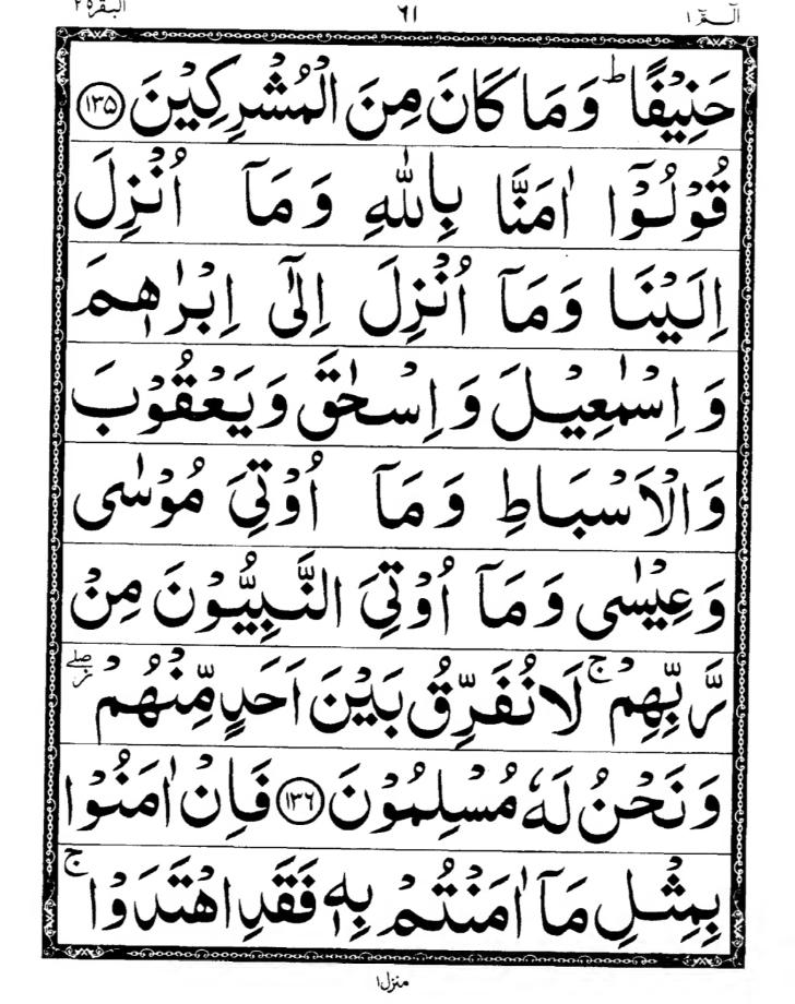 Quran Page