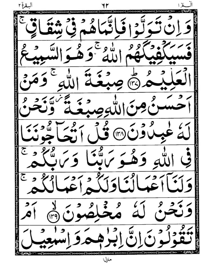 Quran Page