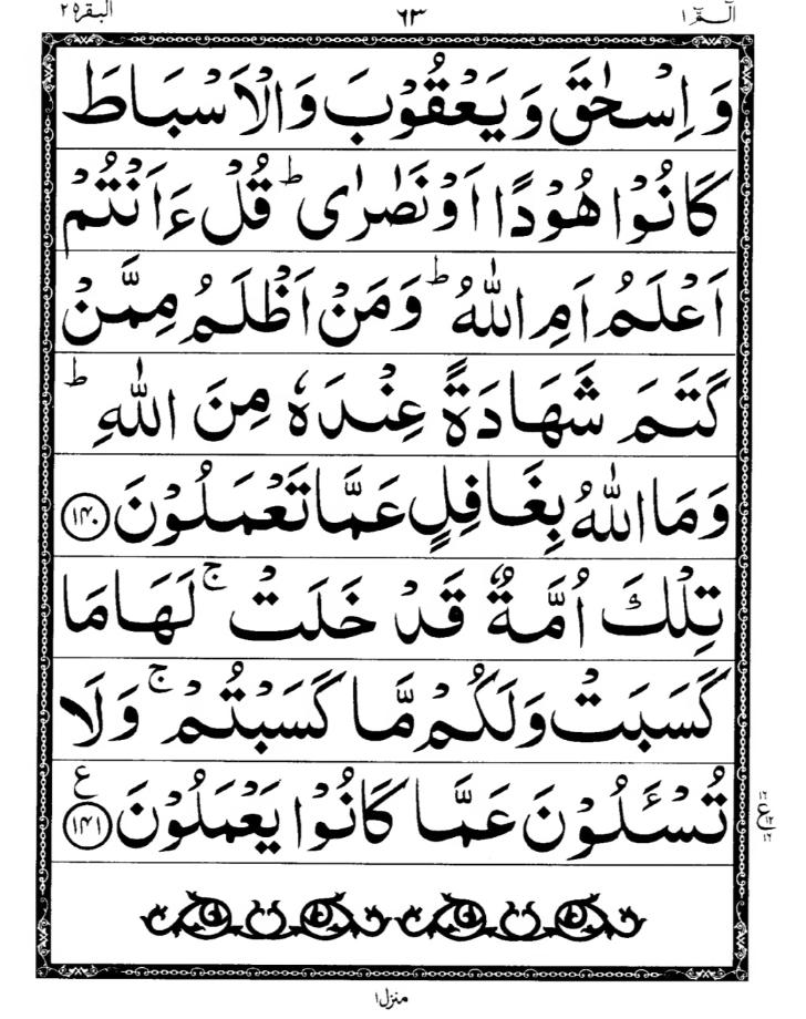 Quran Page