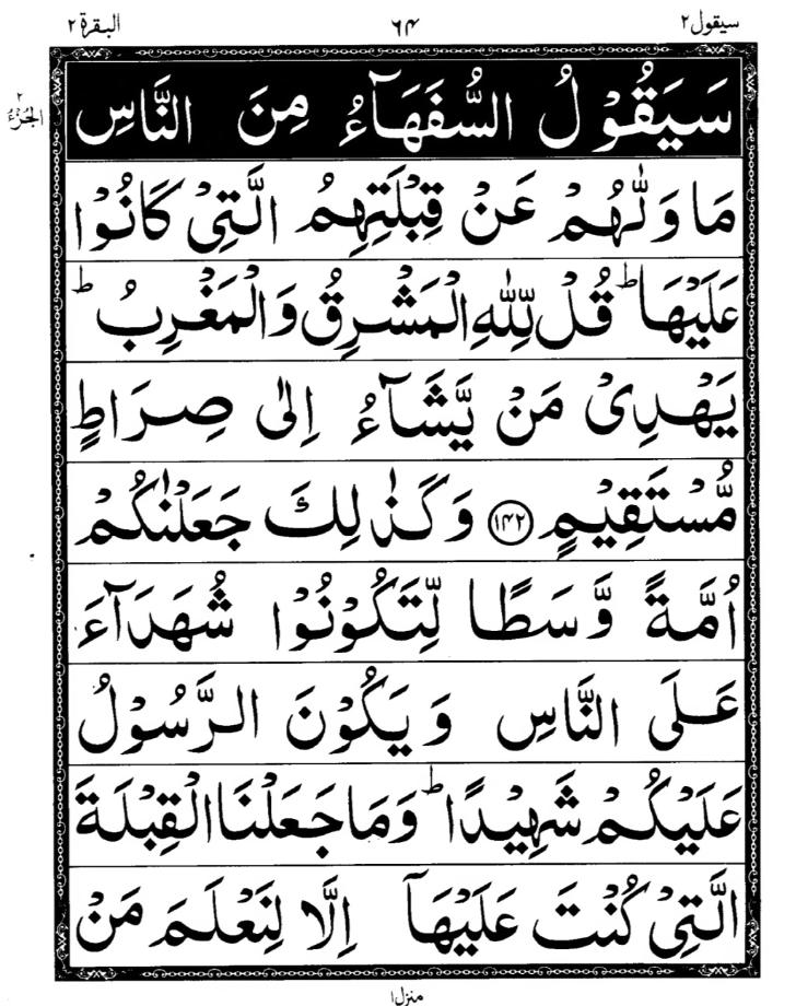 Quran Page