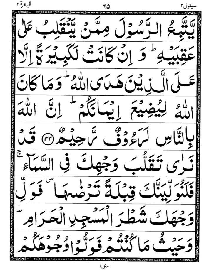 Quran Page