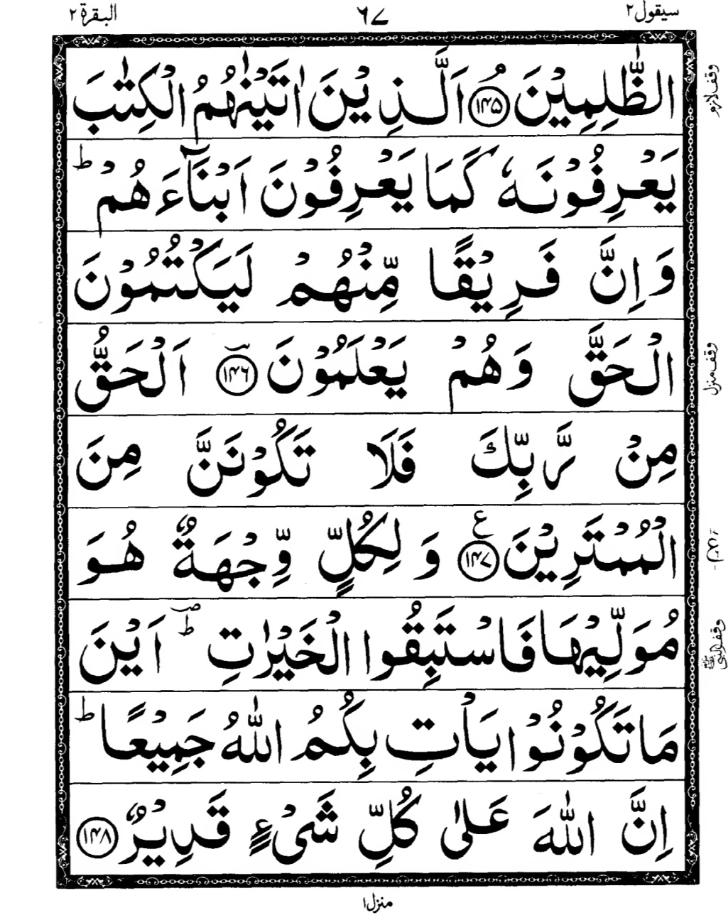 Quran Page