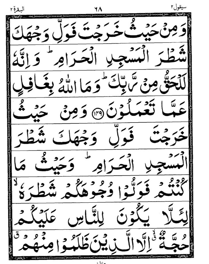 Quran Page