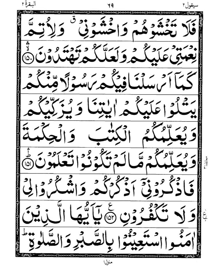 Quran Page