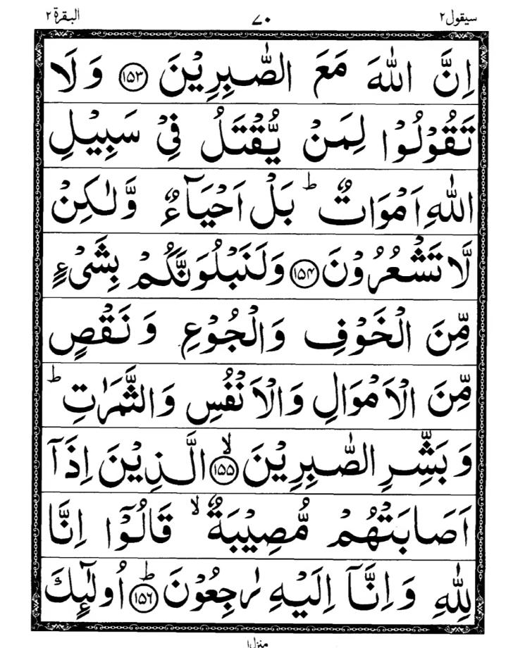 Quran Page