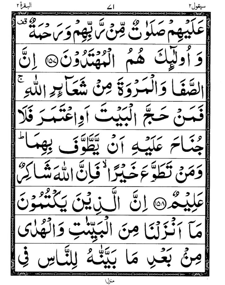 Quran Page