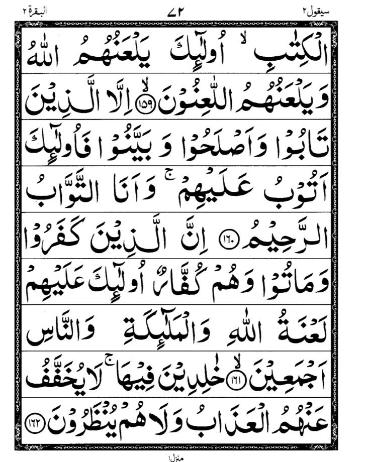 Quran Page