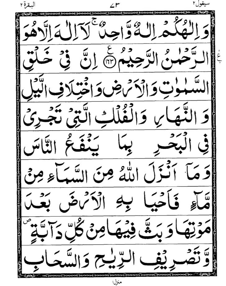Quran Page