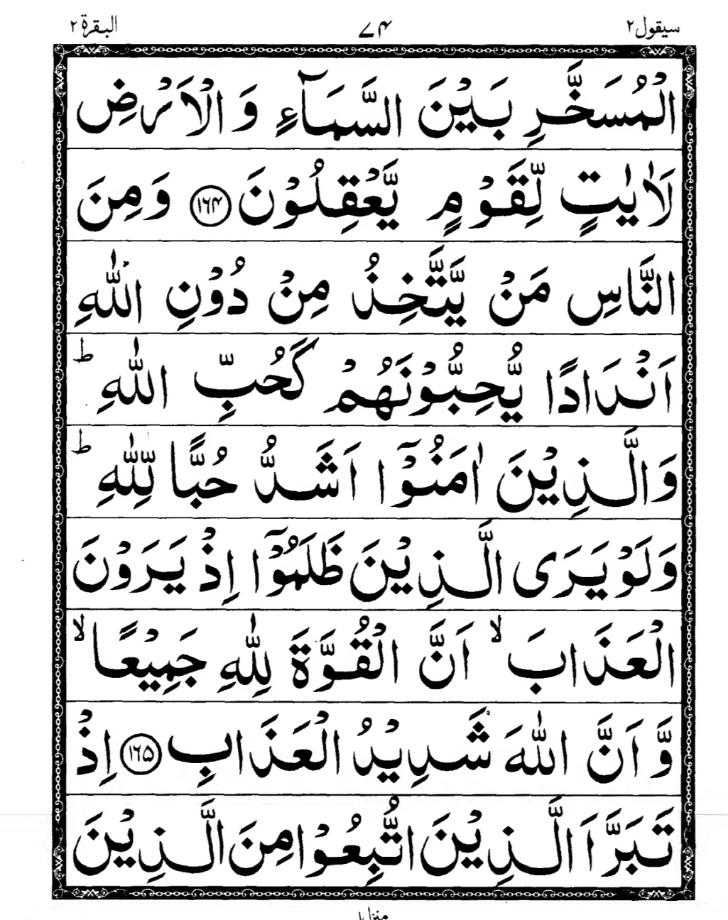 Quran Page