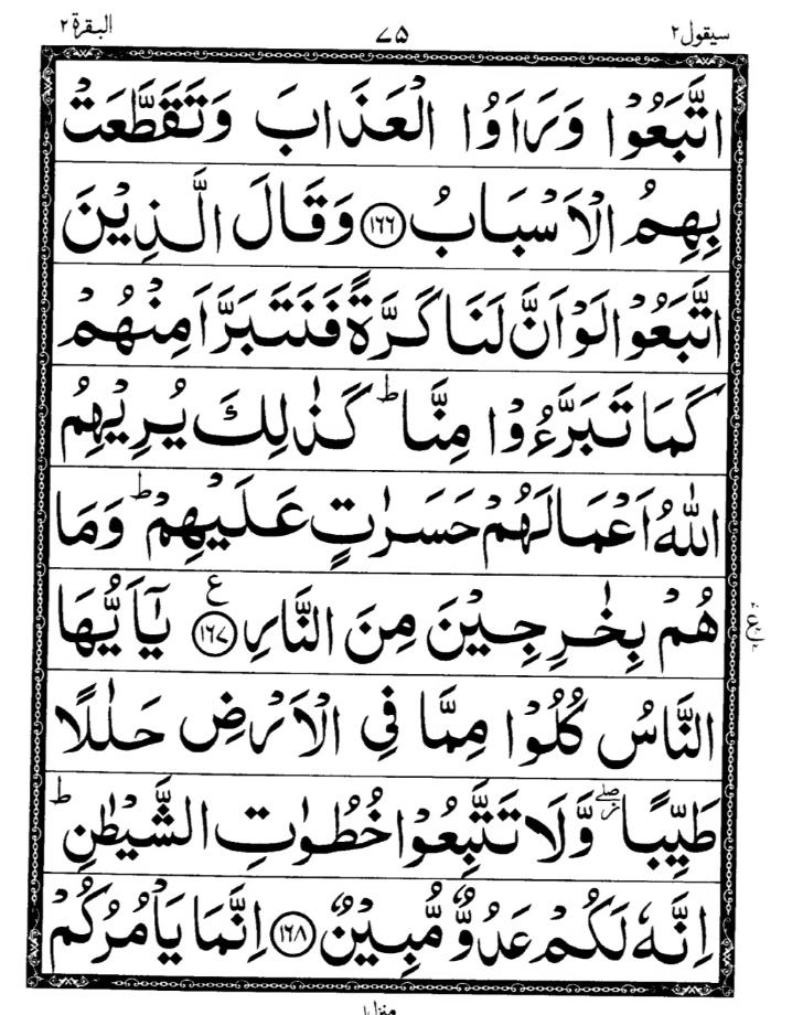 Quran Page