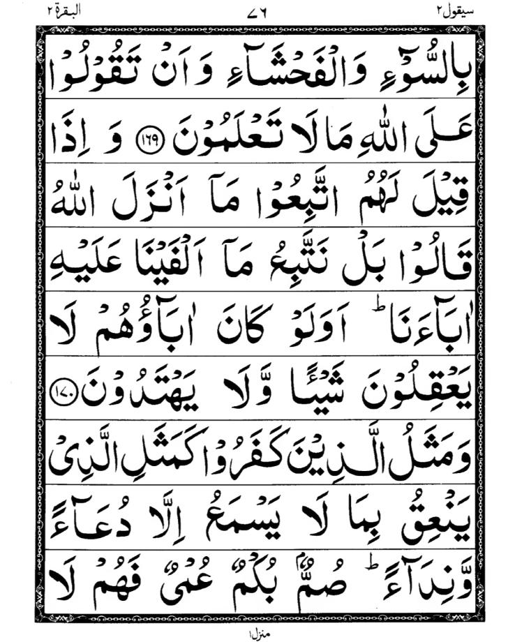Quran Page