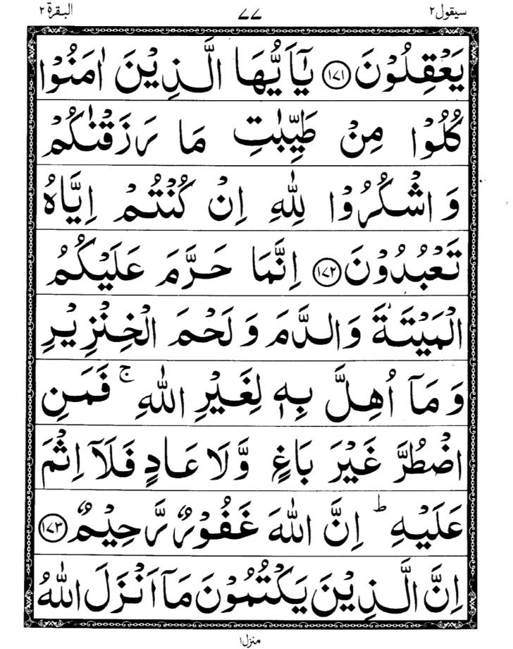 Quran Page