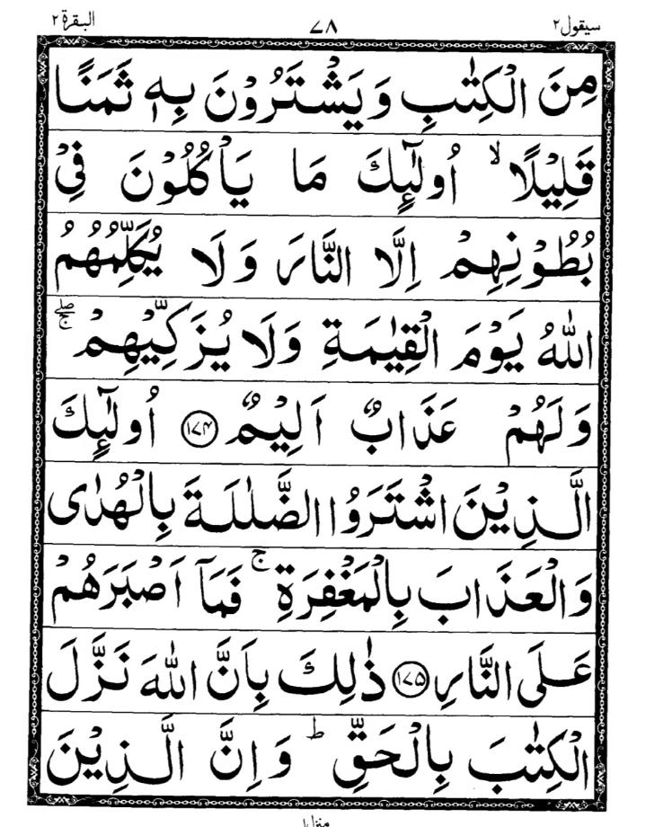 Quran Page