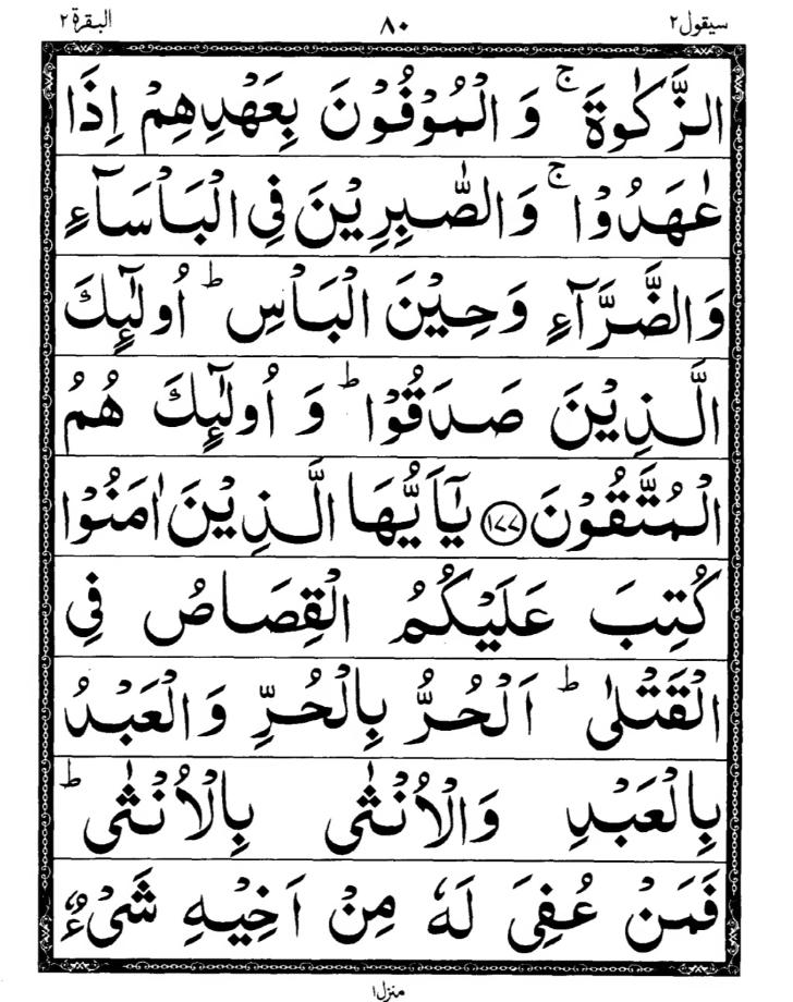 Quran Page