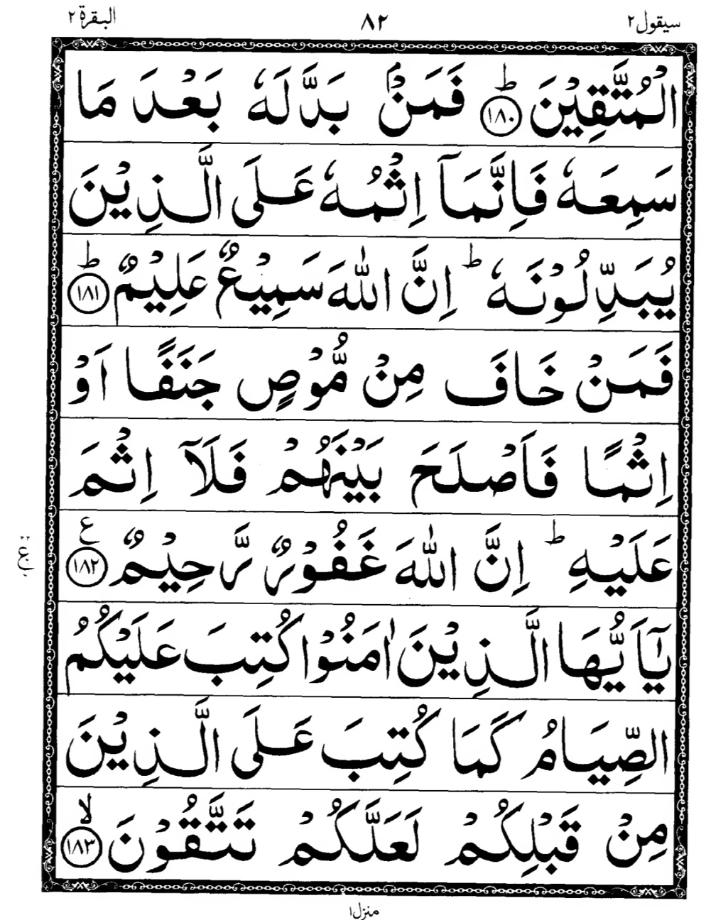 Quran Page