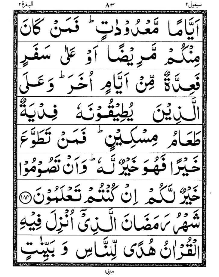 Quran Page