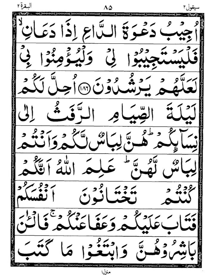 Quran Page