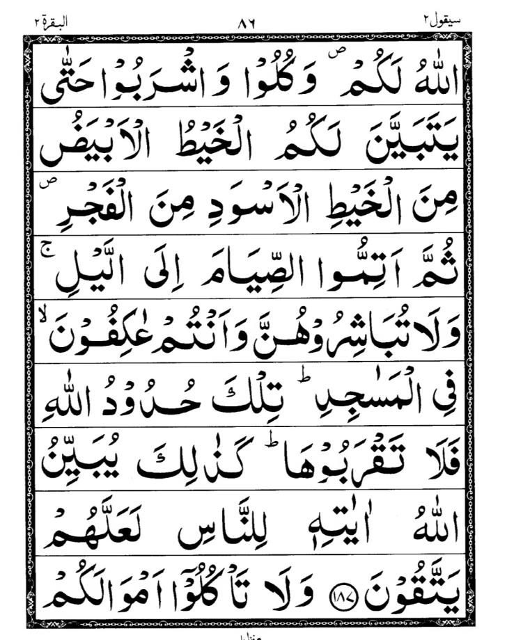 Quran Page