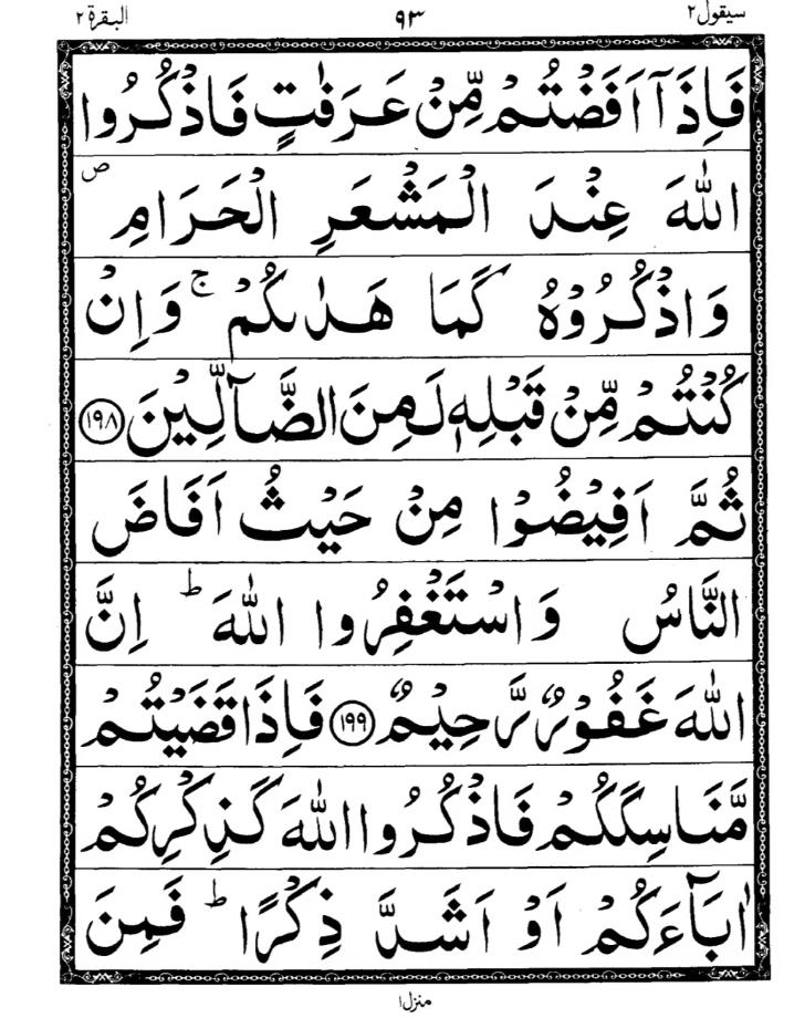 Quran Page