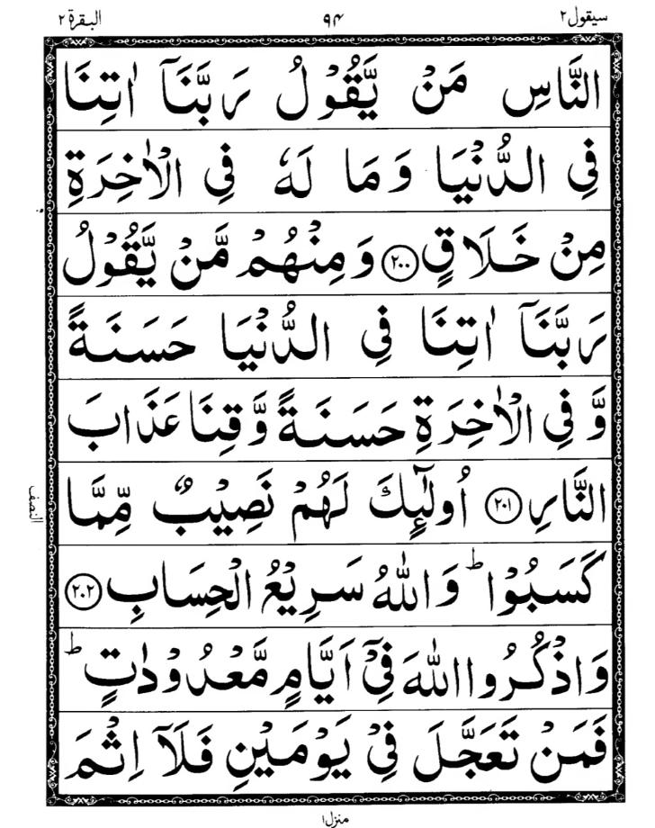 Quran Page