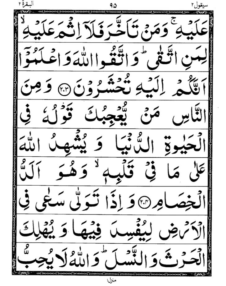 Quran Page