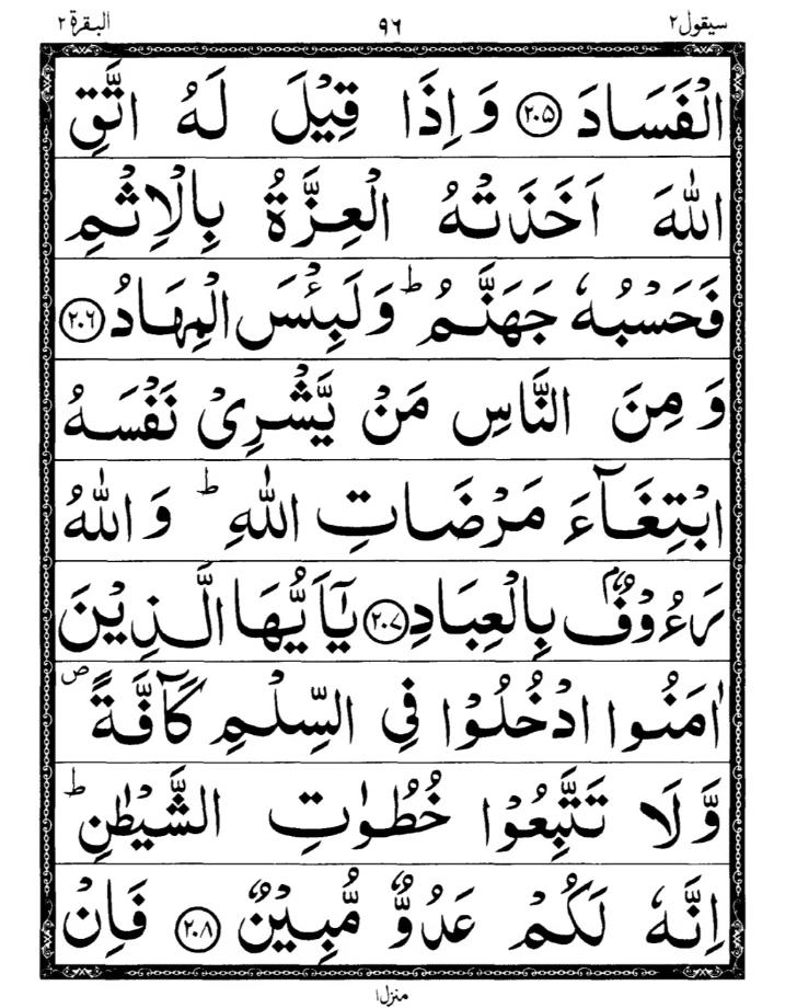 Quran Page