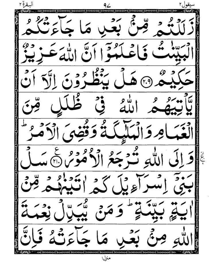 Quran Page