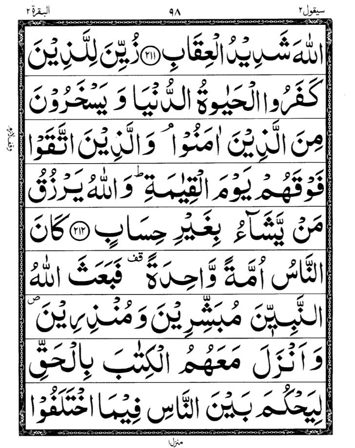 Quran Page